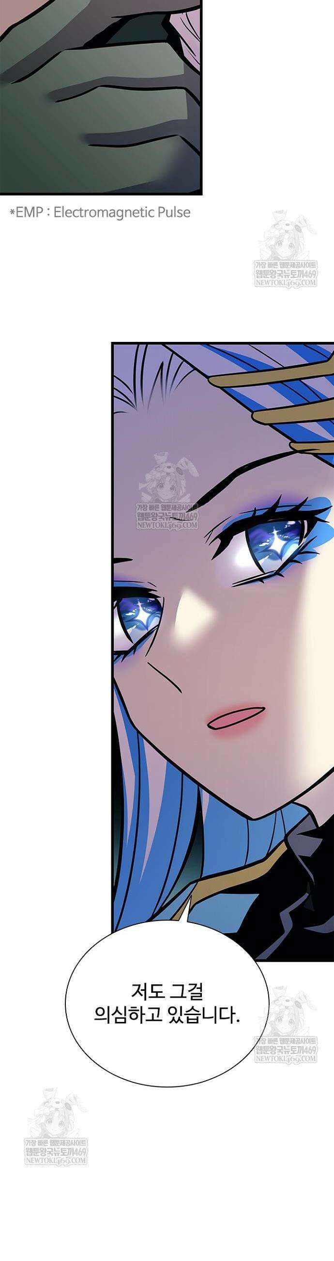 빌런투킬 219화 26