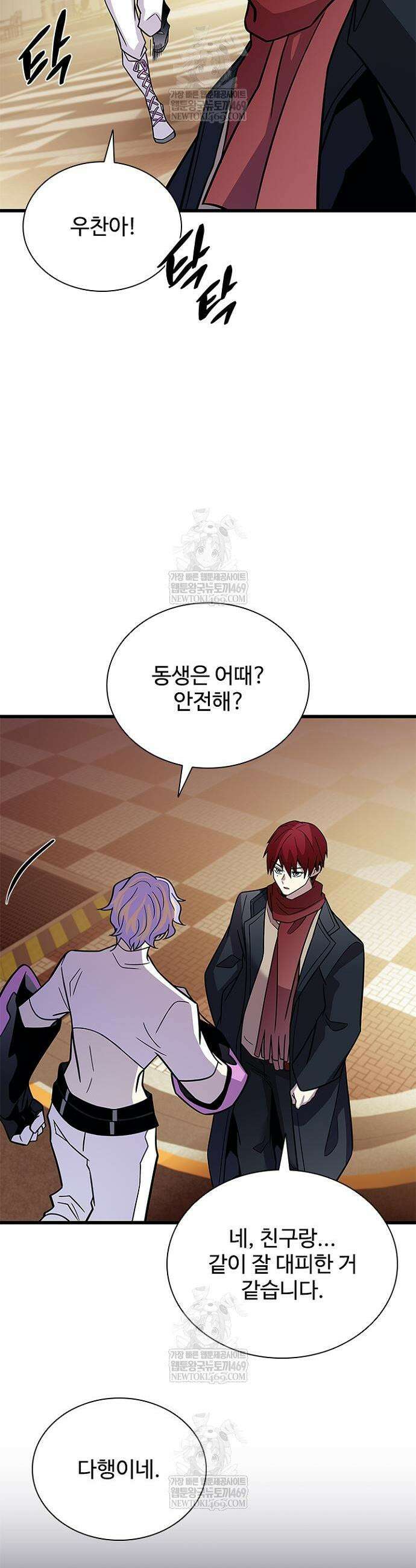 빌런투킬 219화 29