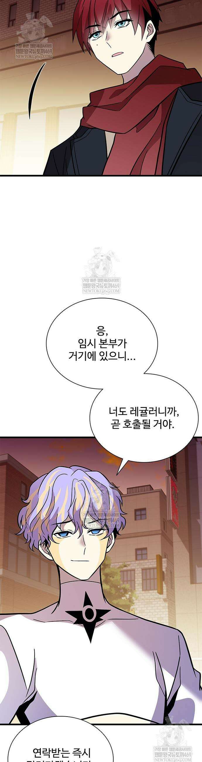 빌런투킬 219화 32