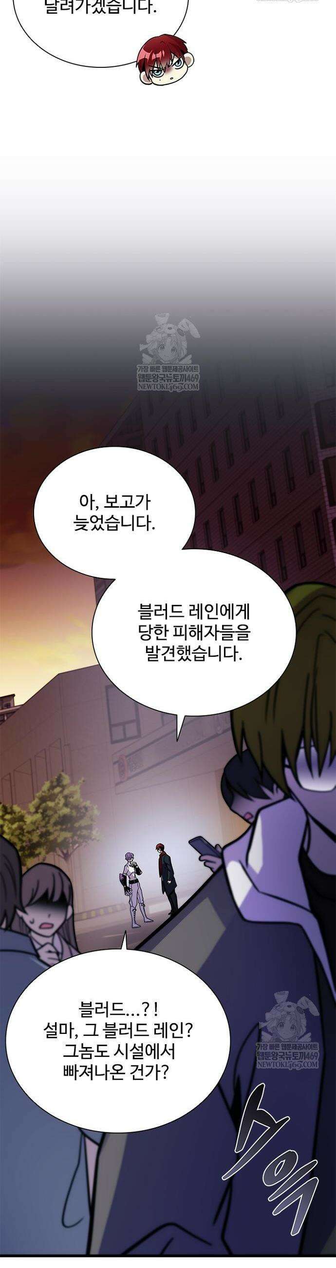 빌런투킬 219화 33