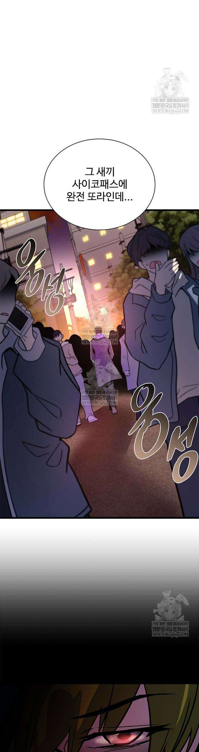 빌런투킬 219화 34