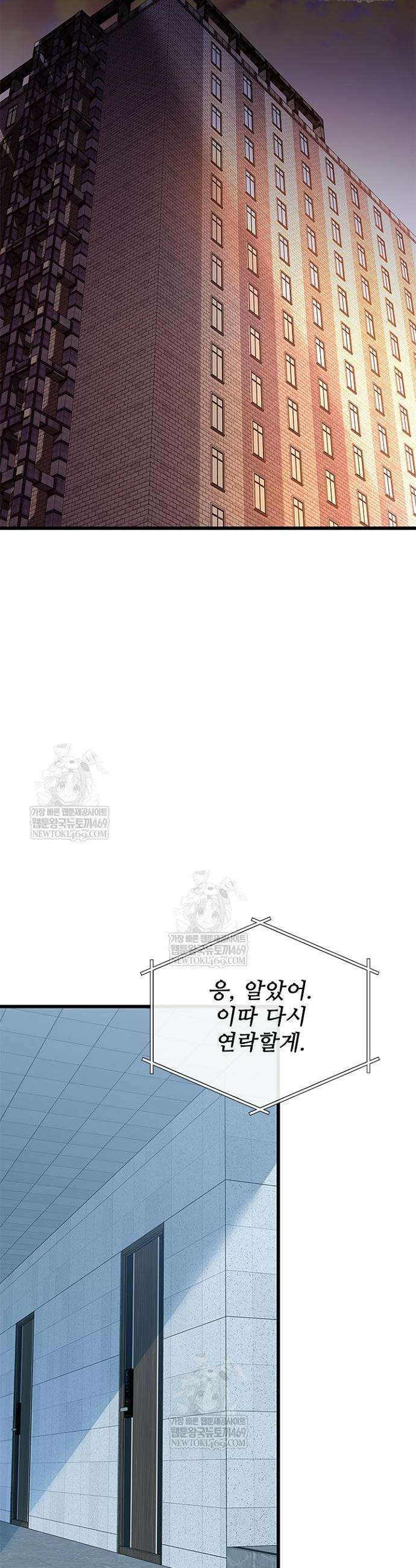 빌런투킬 219화 36