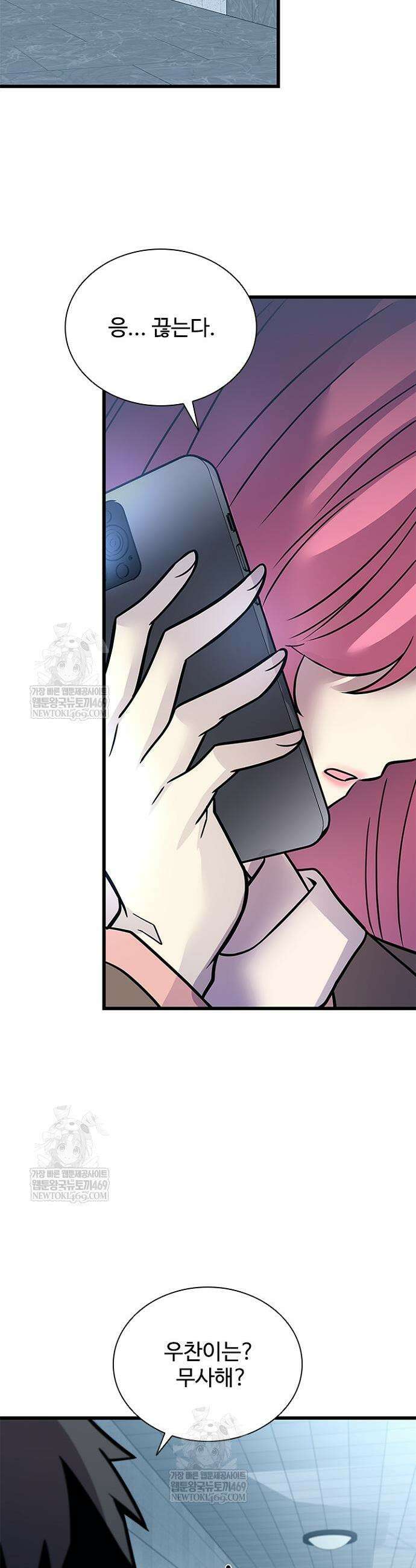 빌런투킬 219화 37
