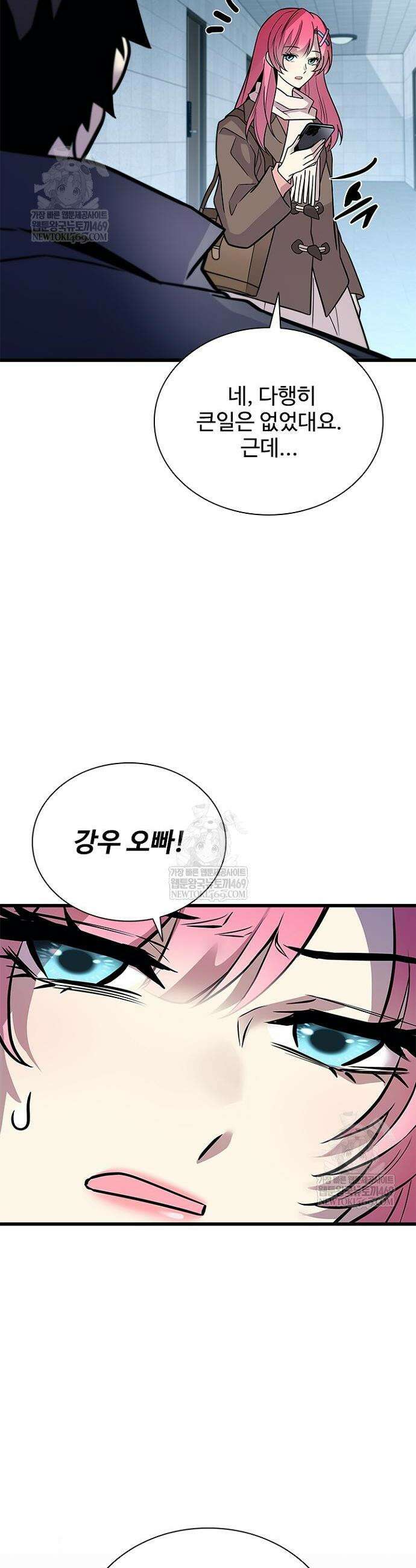 빌런투킬 219화 38