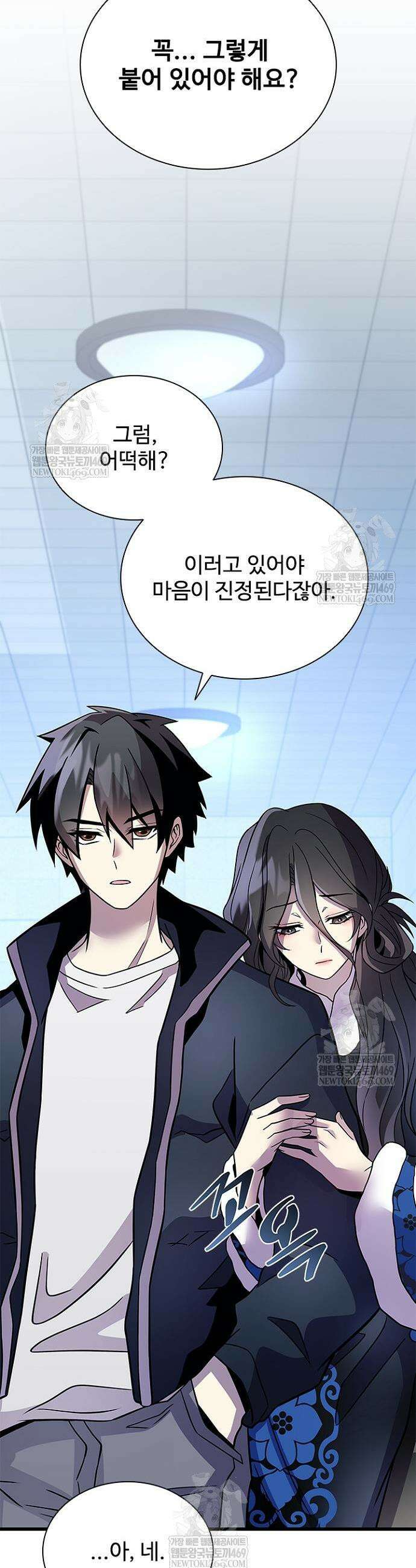 빌런투킬 219화 39