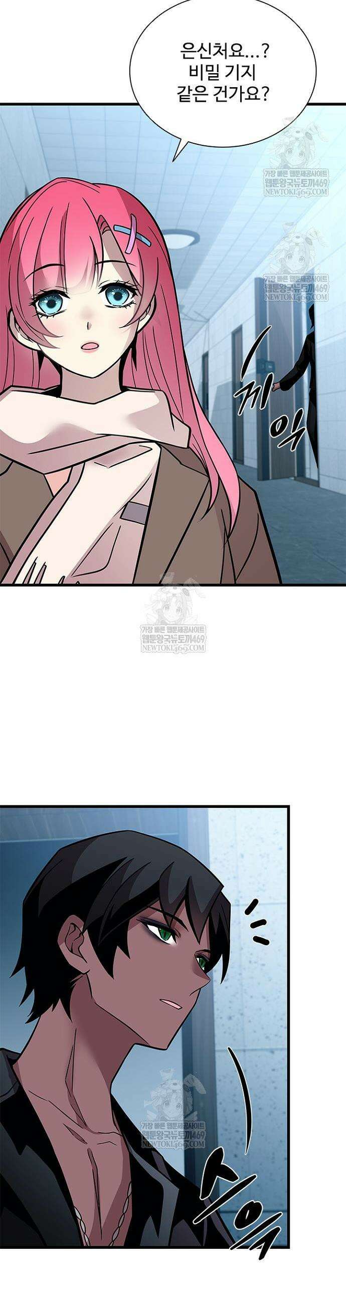 빌런투킬 219화 41