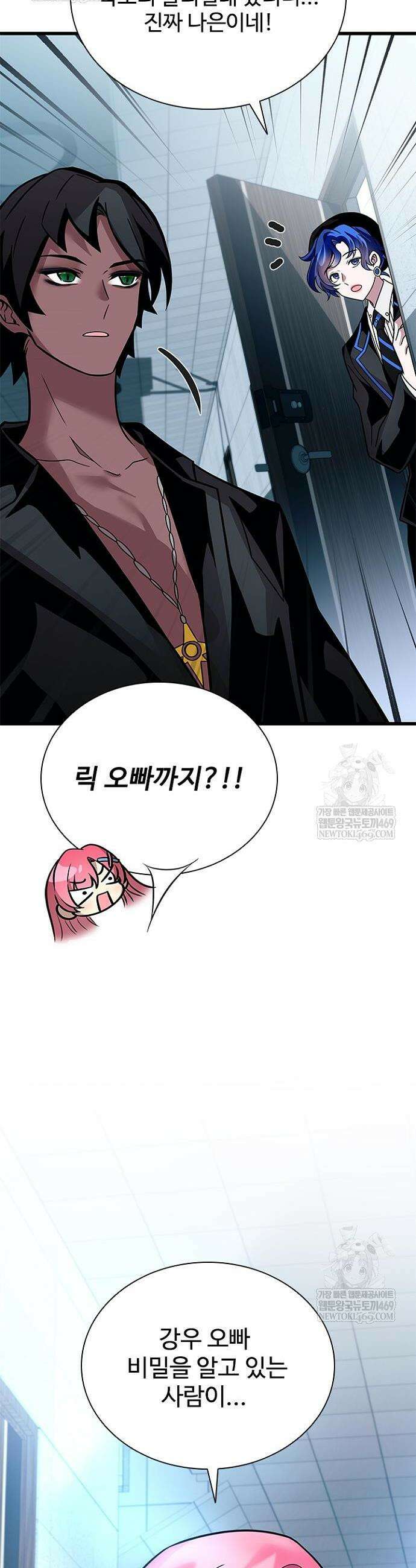빌런투킬 219화 43