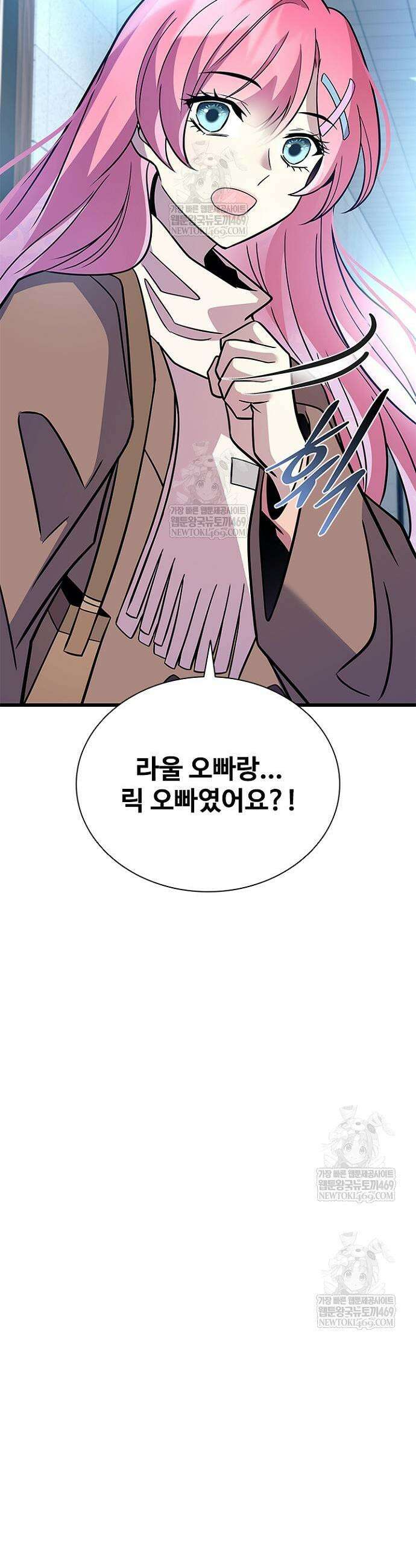 빌런투킬 219화 44