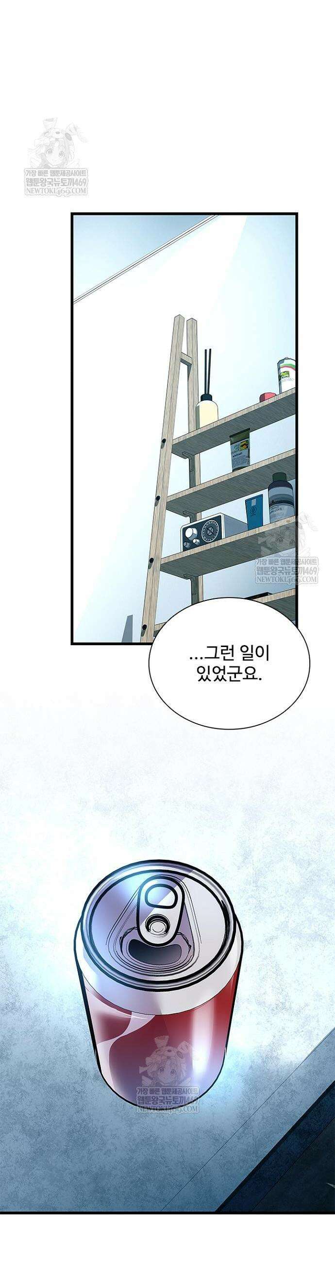 빌런투킬 219화 45