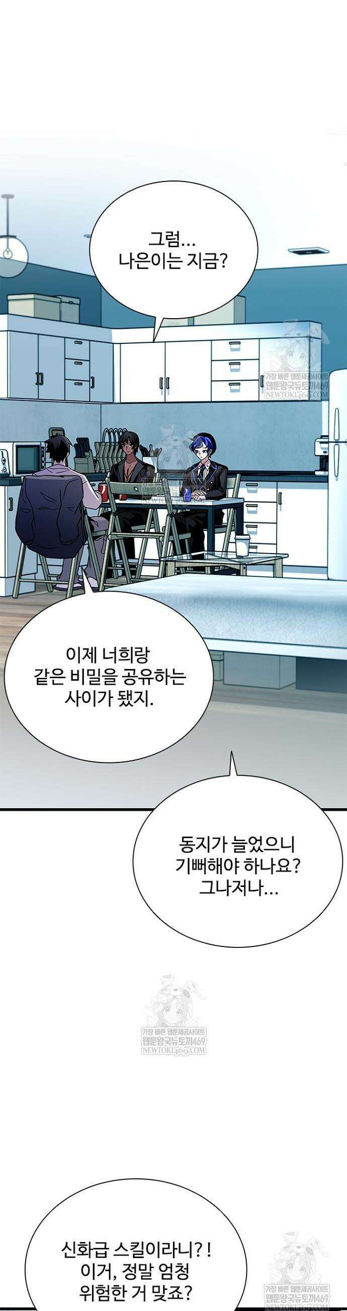 빌런투킬 219화 46