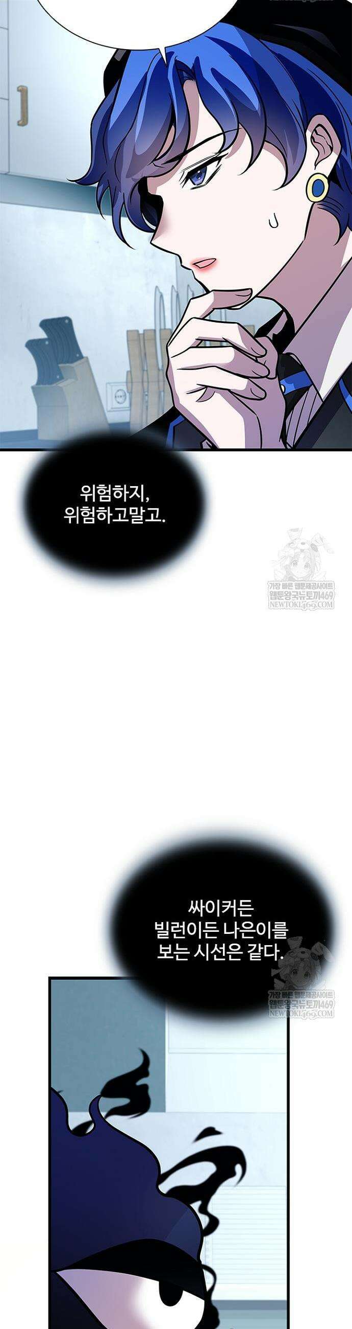 빌런투킬 219화 47