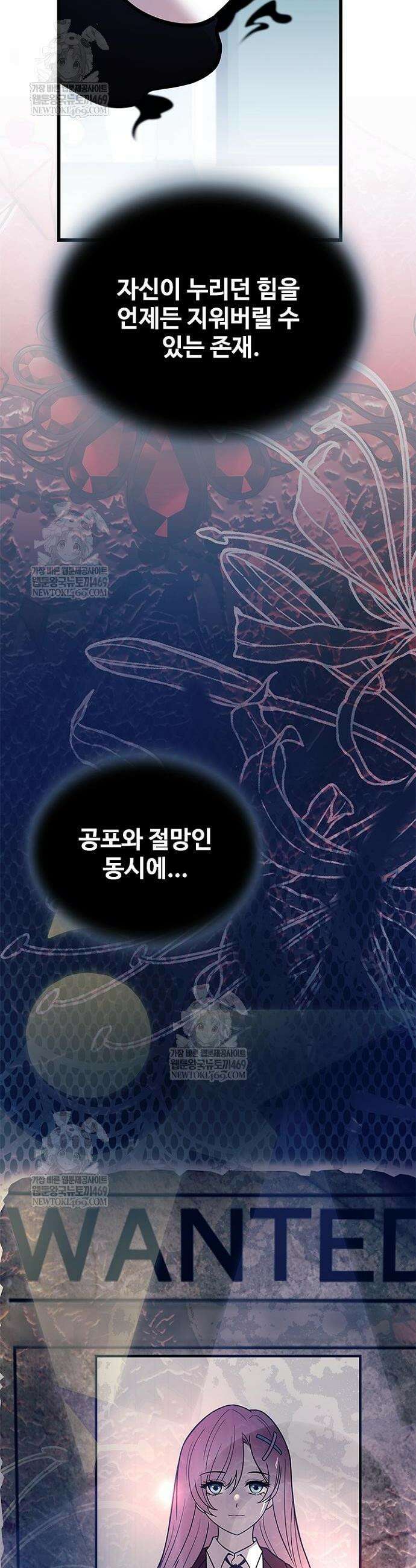 빌런투킬 219화 48