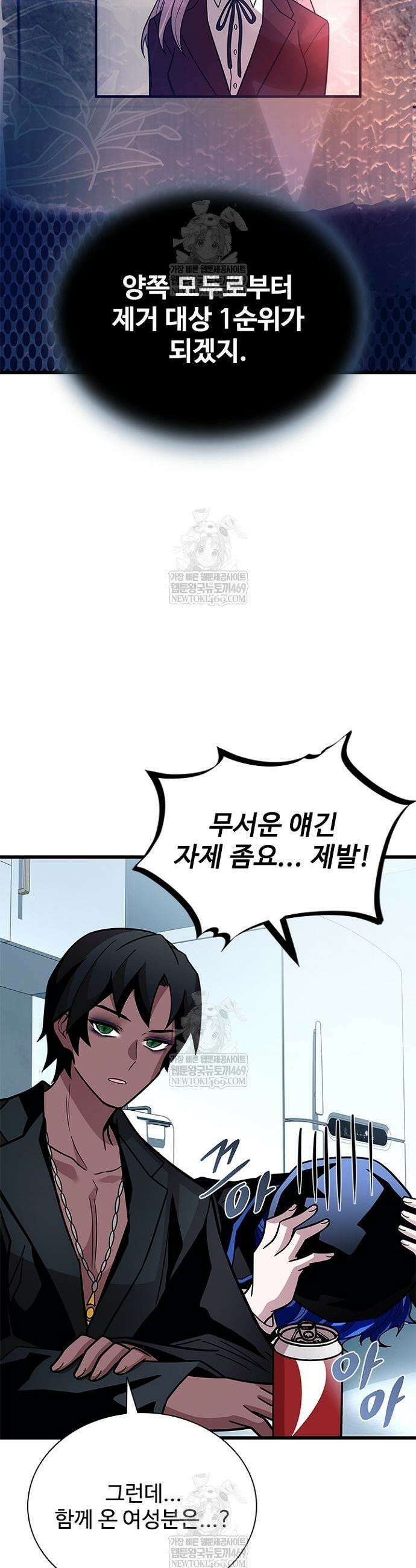빌런투킬 219화 49