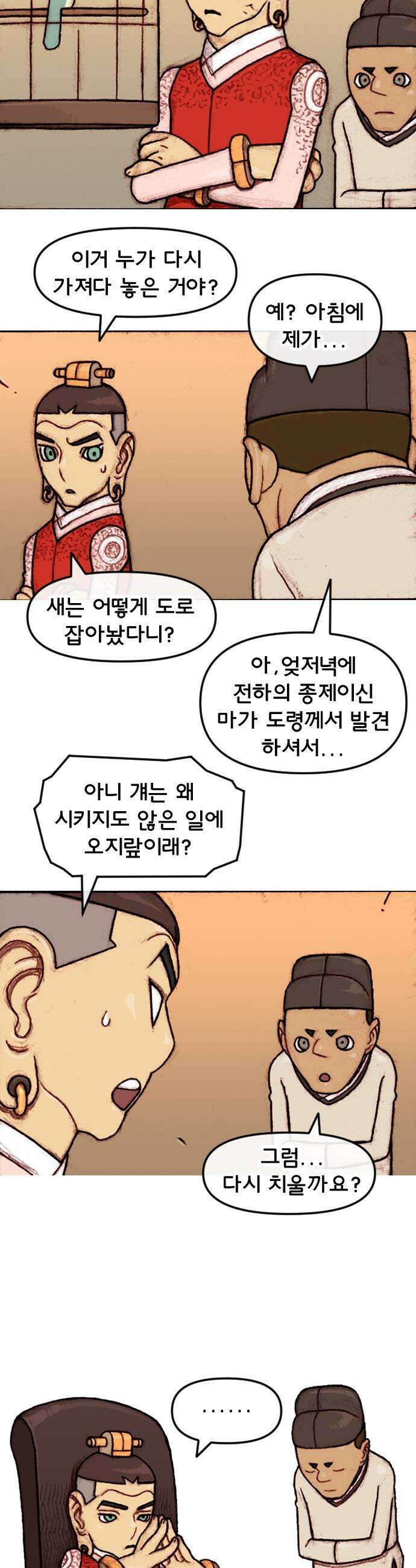 달마건 - 54화 5-26 2