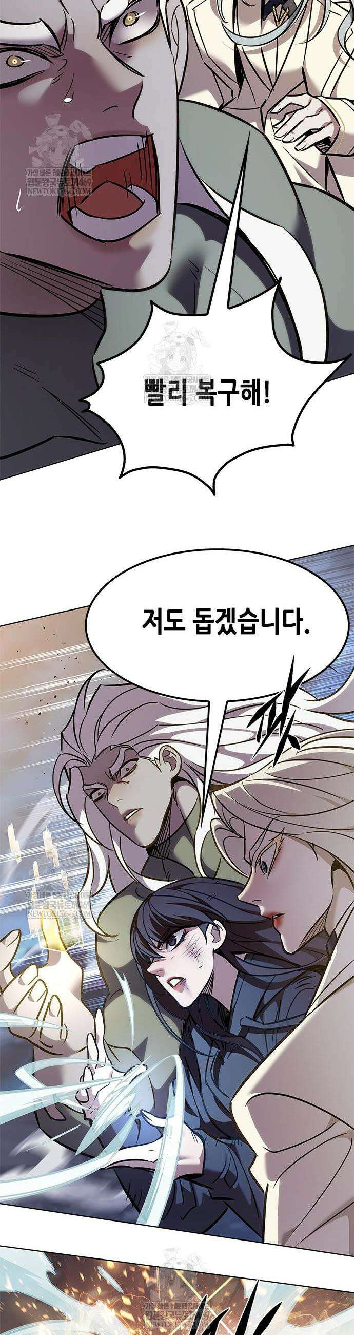 일렉시드 386화 3