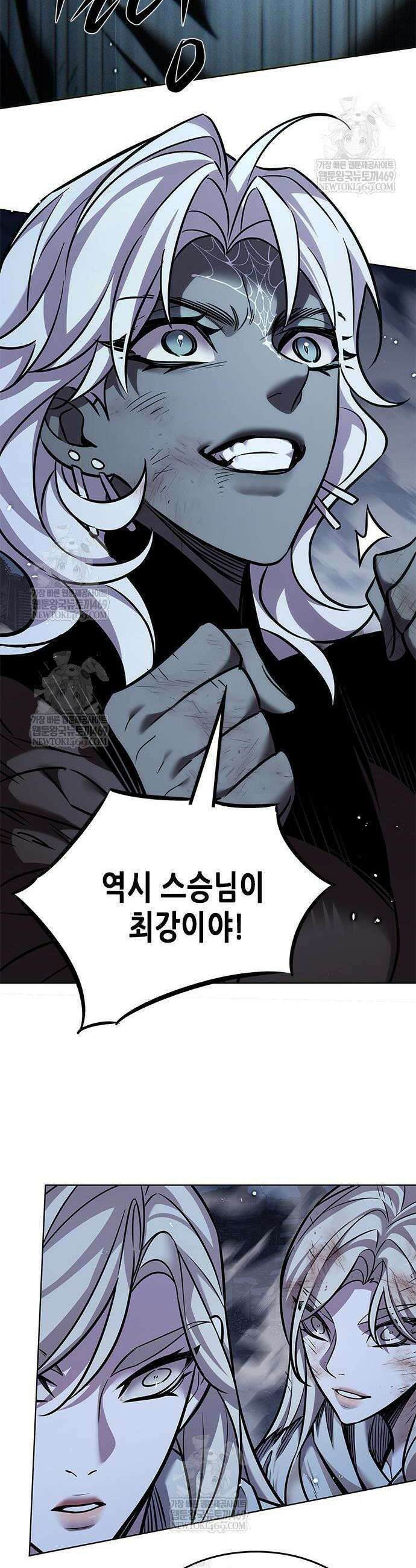 일렉시드 386화 8