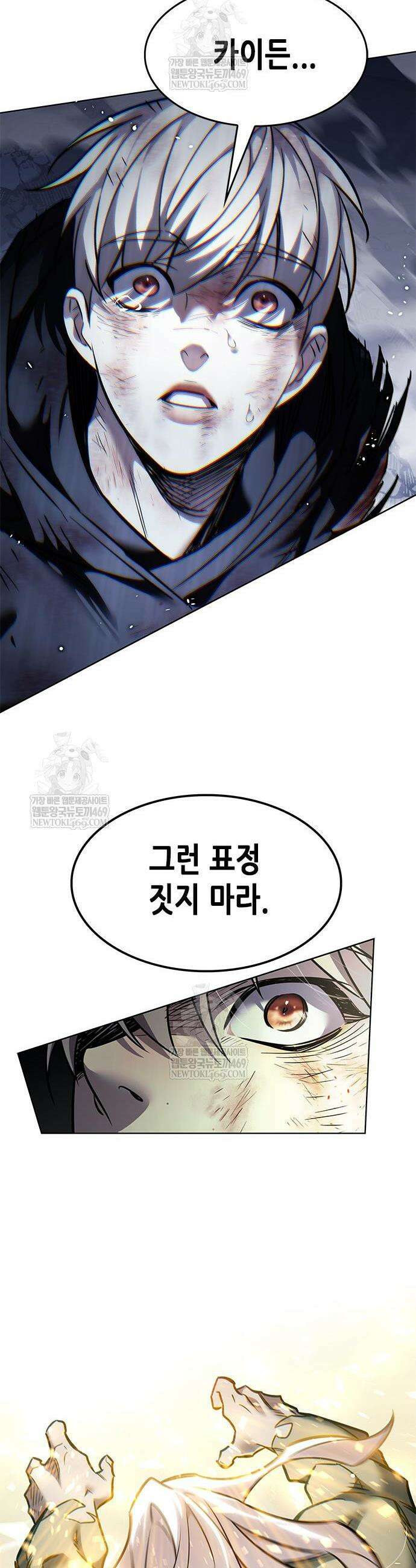 일렉시드 386화 9