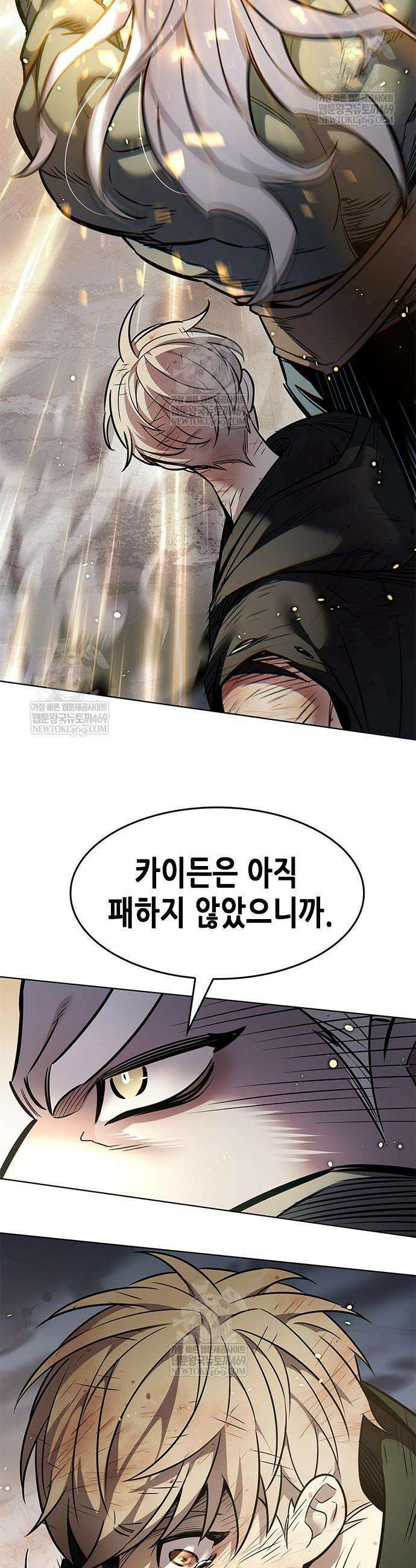 일렉시드 386화 10