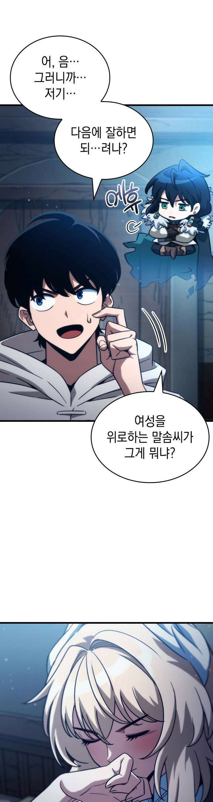 발할라 사가 - 65화． 대공세(1) 9