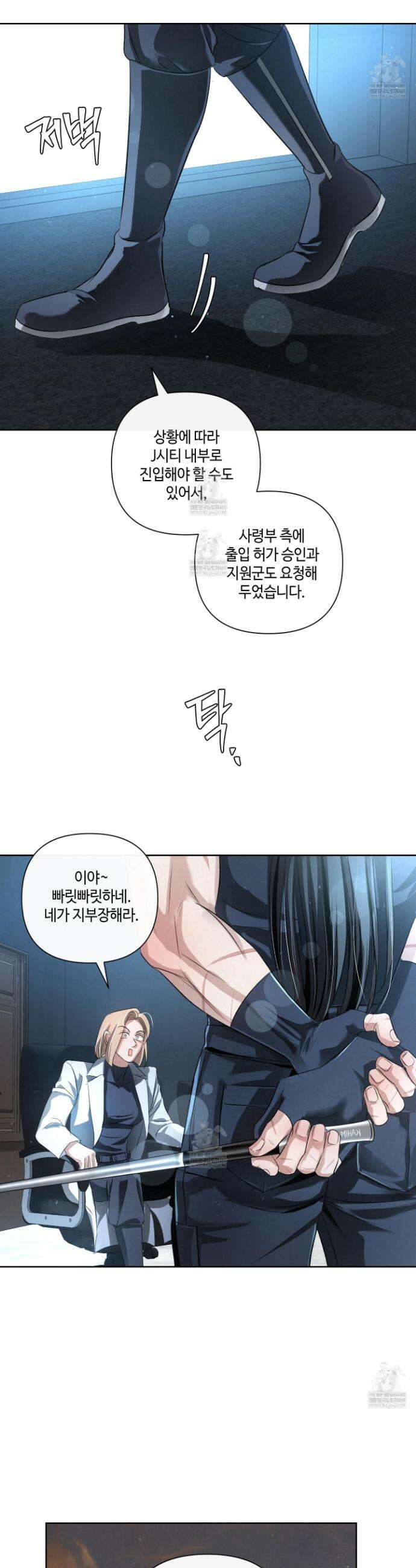 피보다 진한 가이드 68화 2