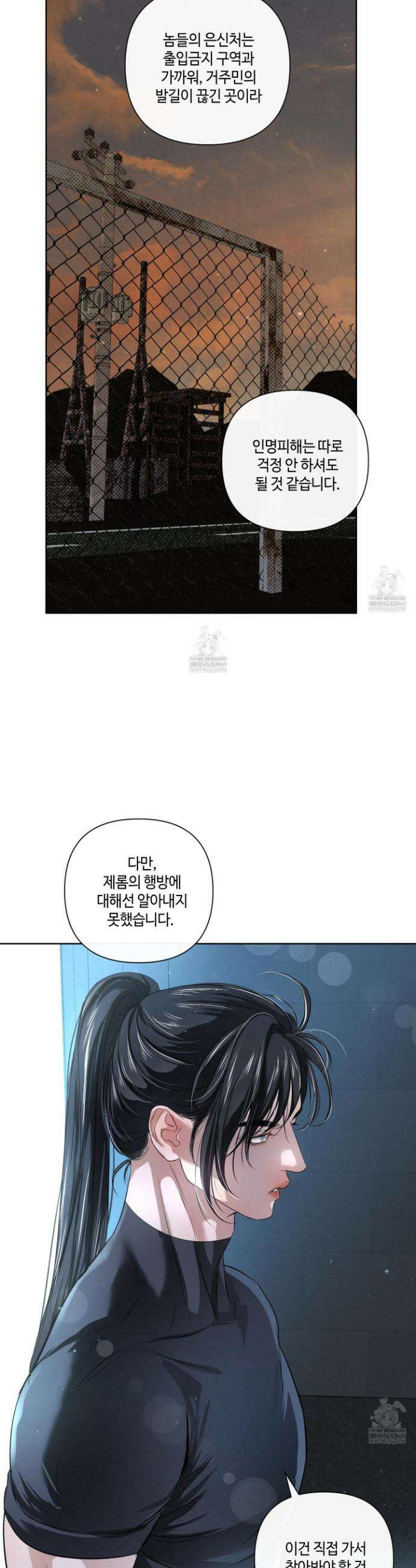 피보다 진한 가이드 68화 3