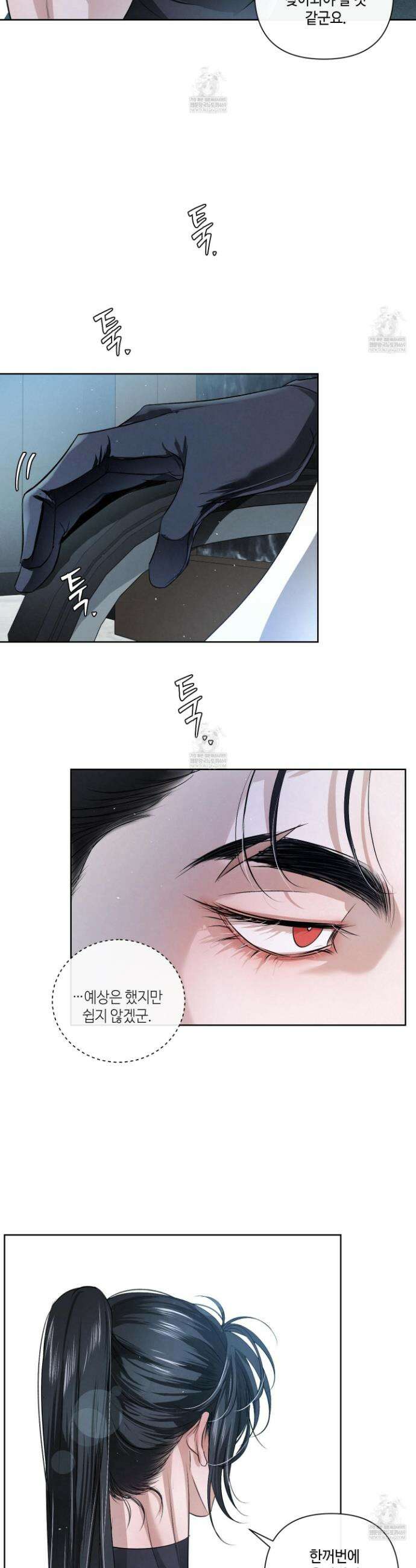 피보다 진한 가이드 68화 4