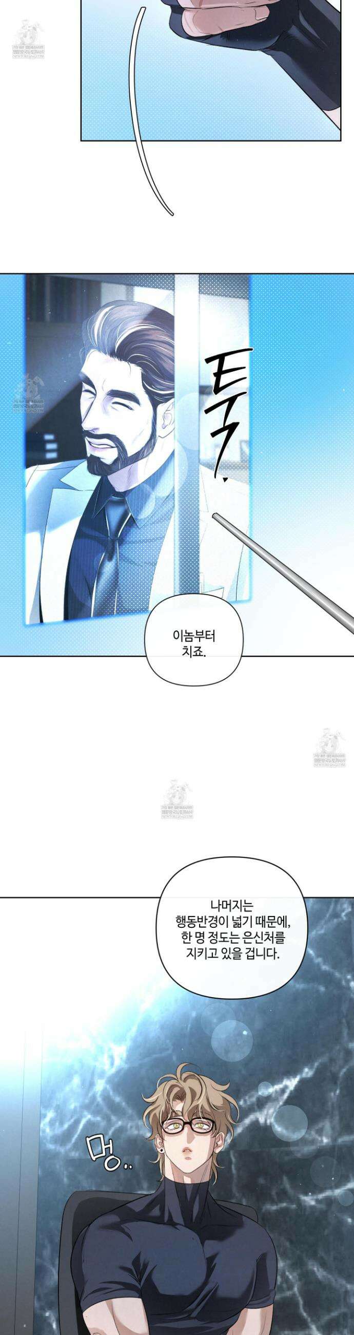 피보다 진한 가이드 68화 6