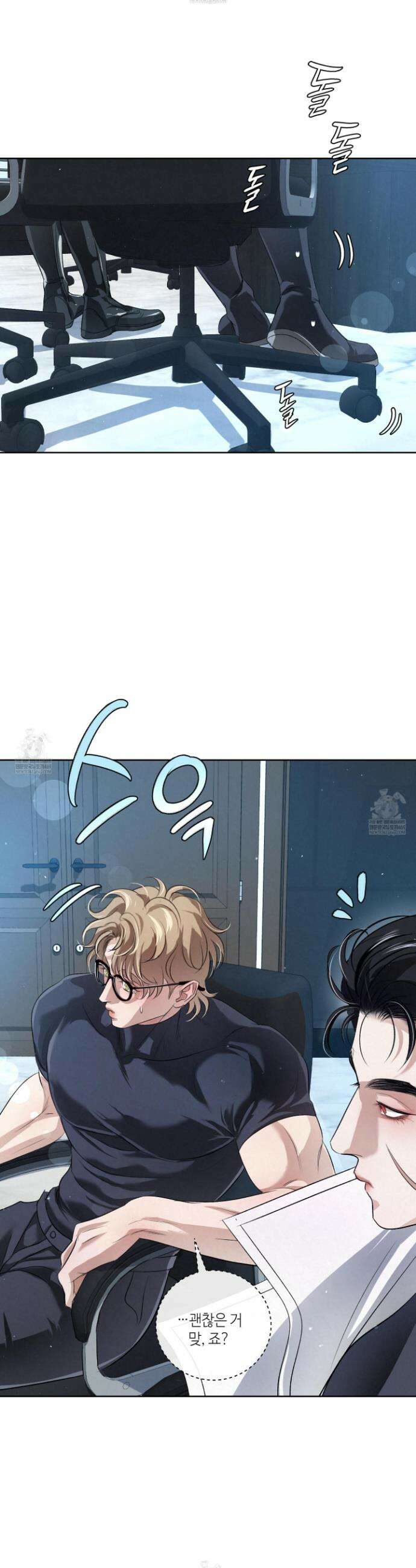 피보다 진한 가이드 68화 9