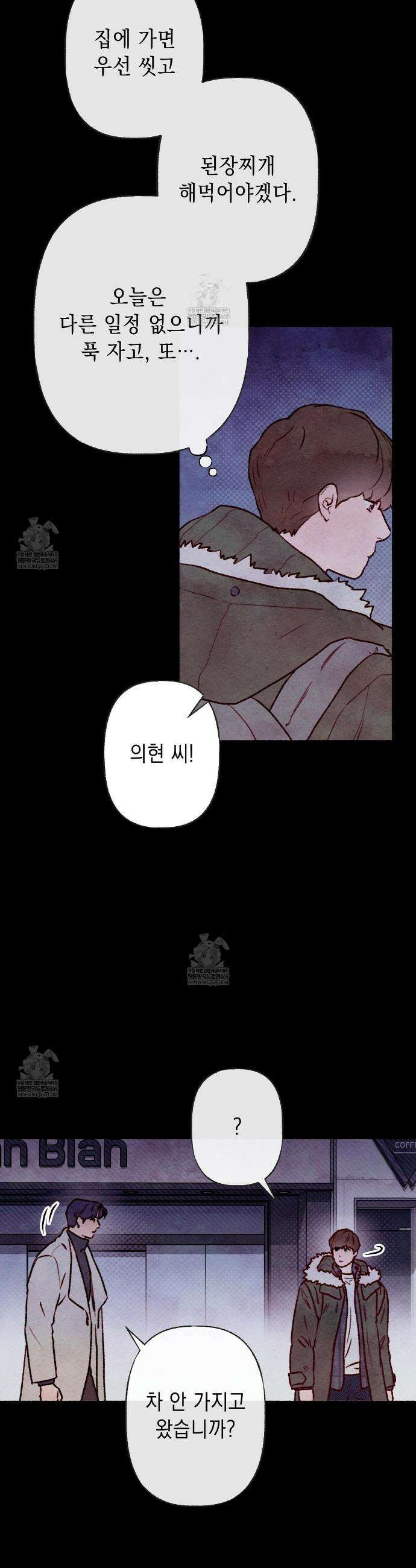 필로우 토크(Pillow Talk) 2화 7