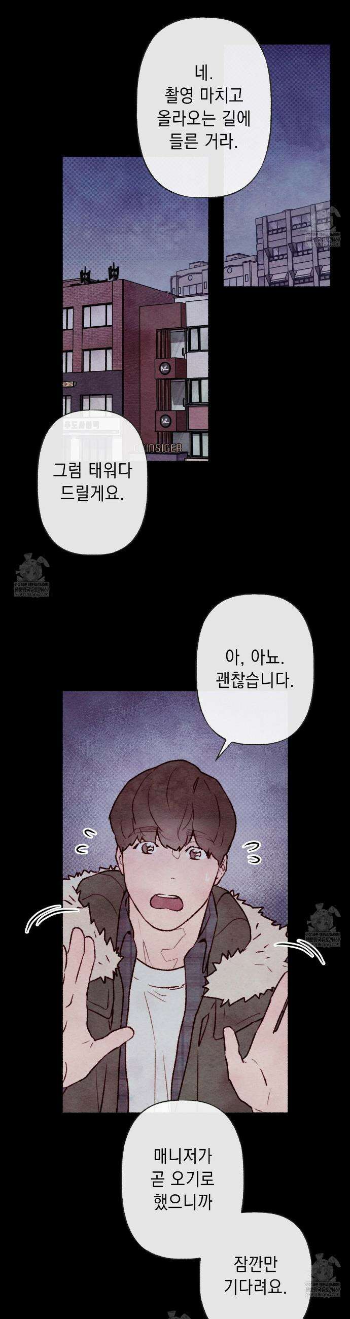 필로우 토크(Pillow Talk) 2화 8