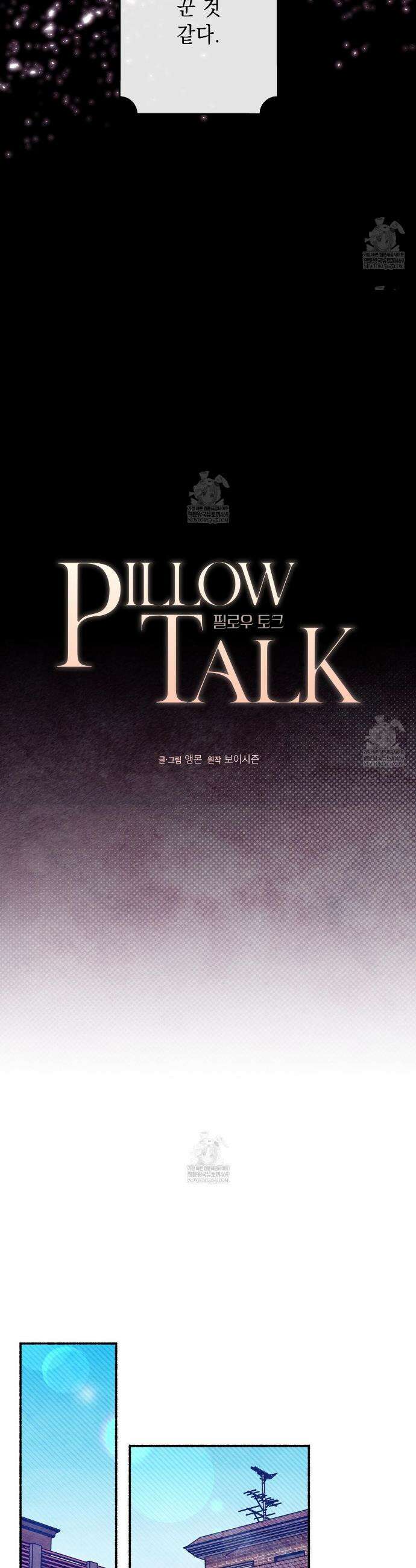 필로우 토크(Pillow Talk) 2화 20
