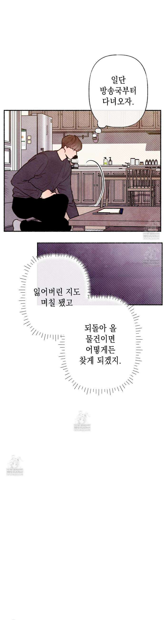 필로우 토크(Pillow Talk) 2화 23