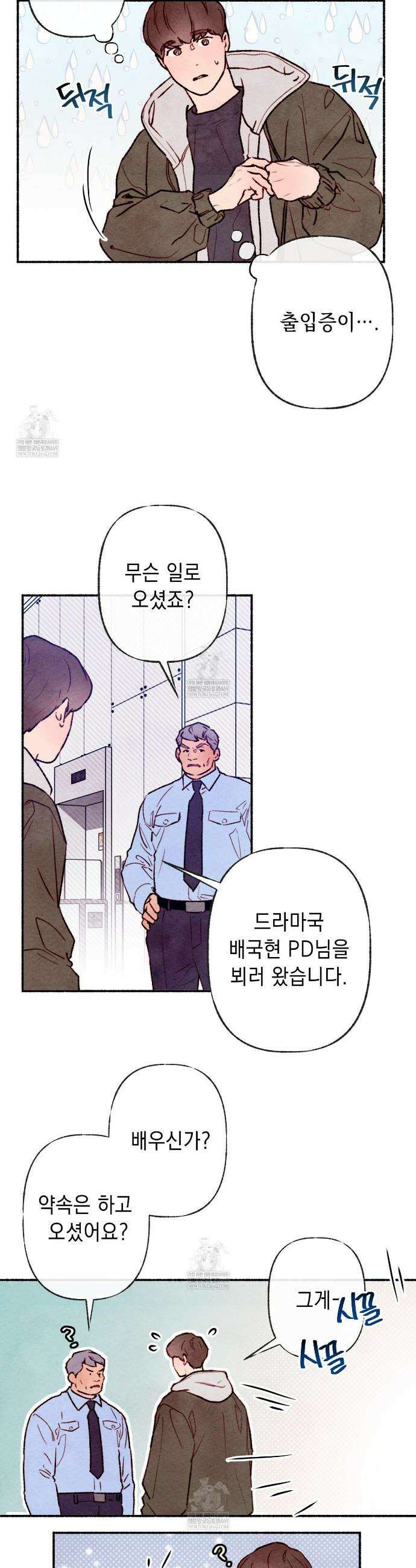 필로우 토크(Pillow Talk) 2화 25