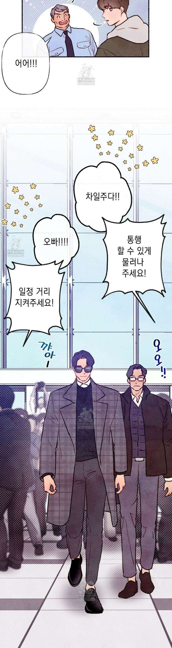 필로우 토크(Pillow Talk) 2화 26