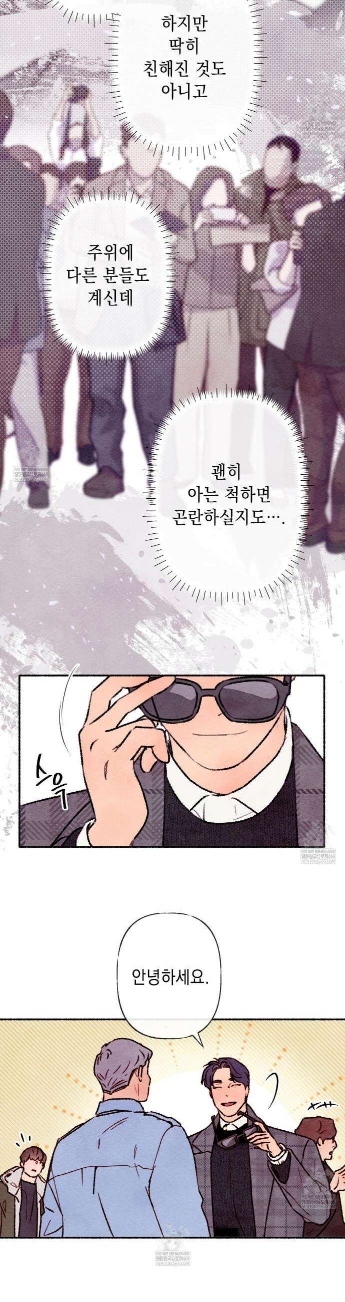 필로우 토크(Pillow Talk) 2화 28
