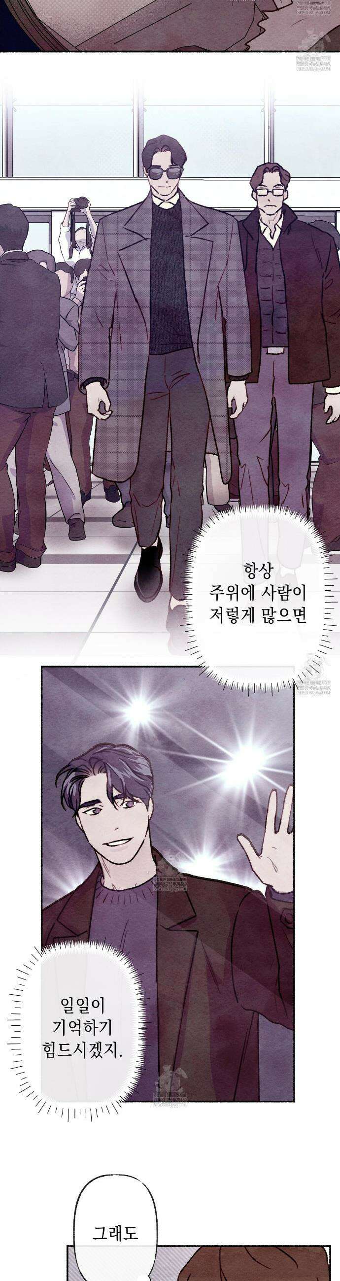 필로우 토크(Pillow Talk) 2화 31