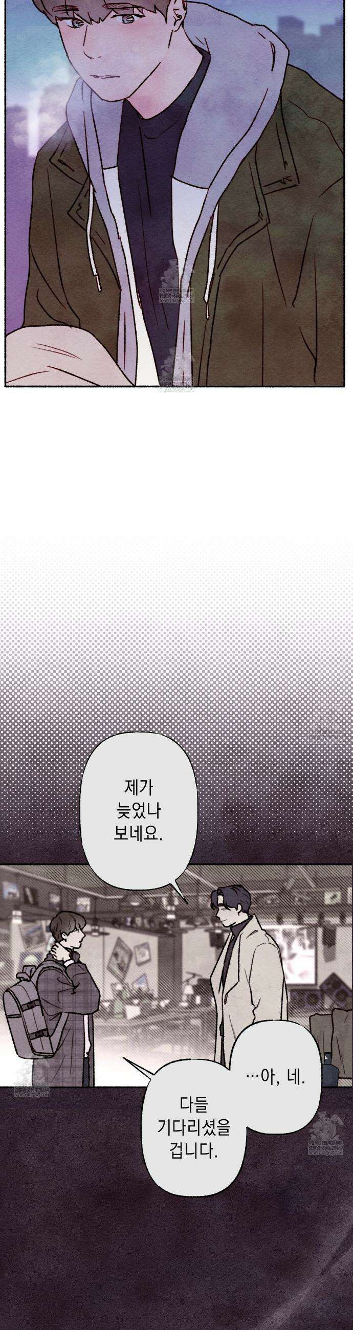 필로우 토크(Pillow Talk) 11화 9