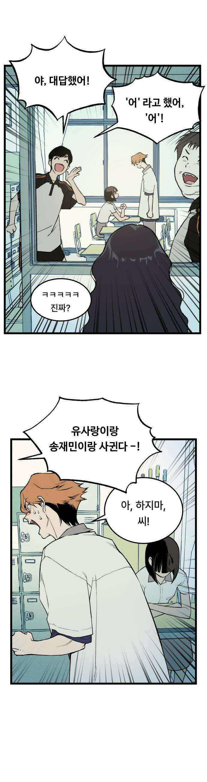 쪽팔려게임 - 1화 6