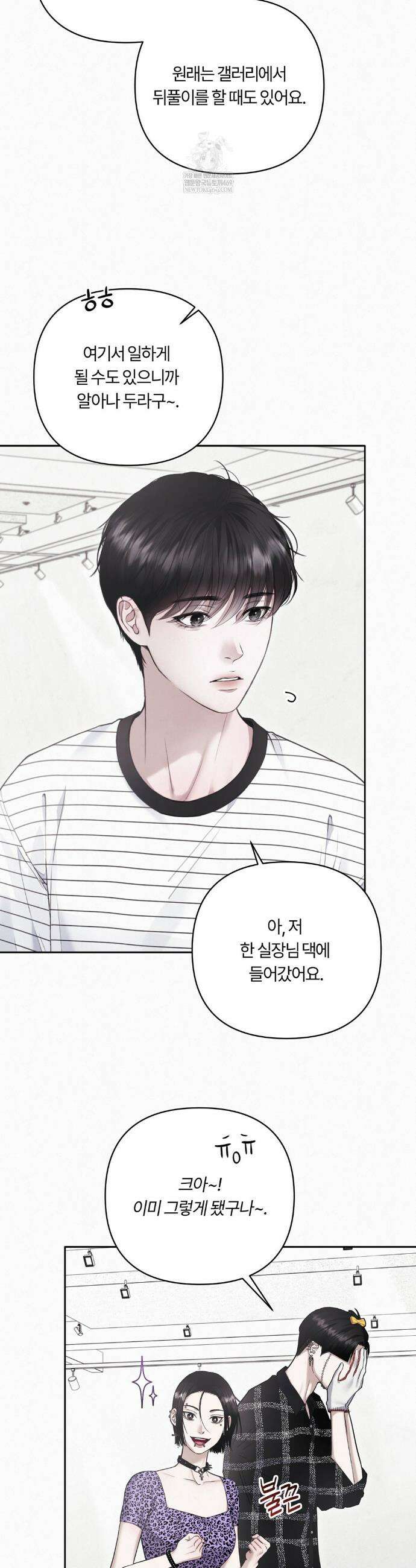 다이아몬드 더스트[BL] 7화 3