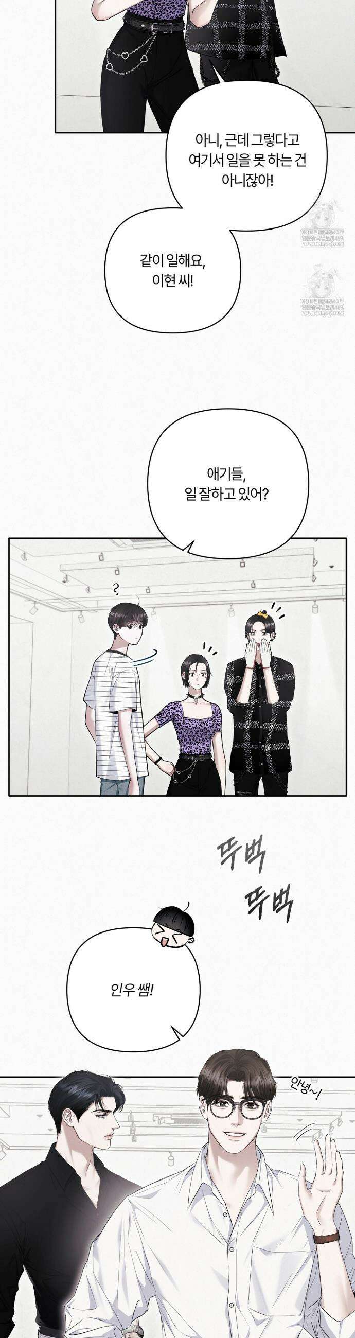 다이아몬드 더스트[BL] 7화 4
