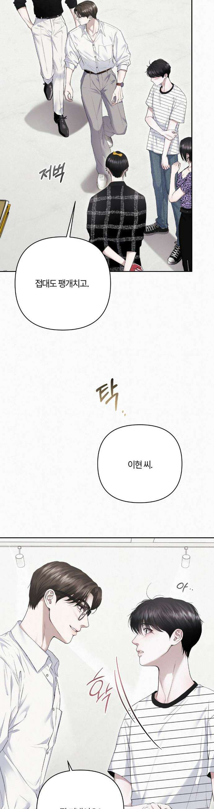 다이아몬드 더스트[BL] 7화 7