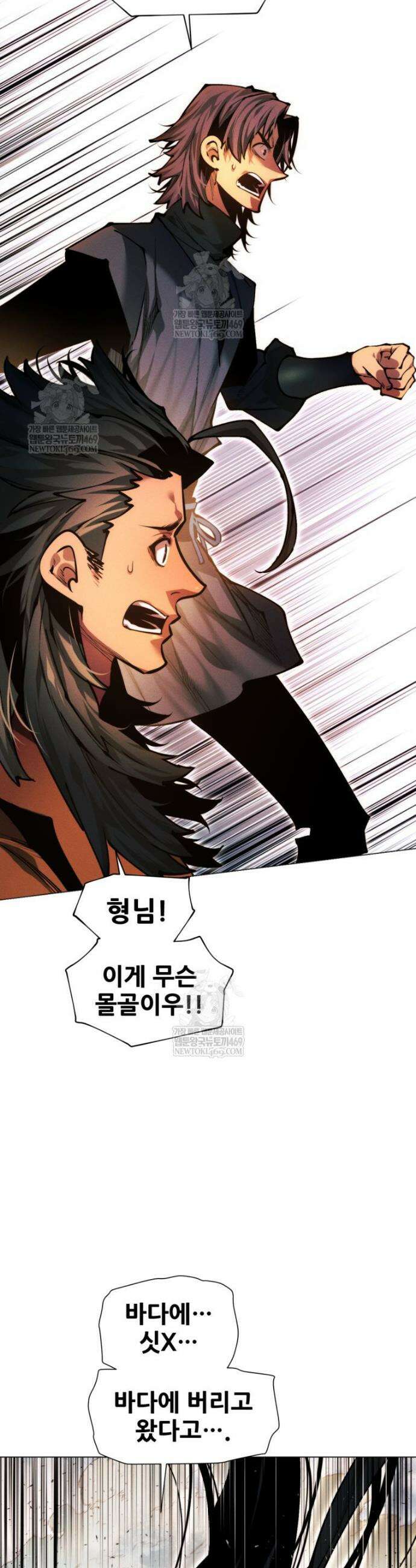 무림에 떨어진 현대인 165화 10