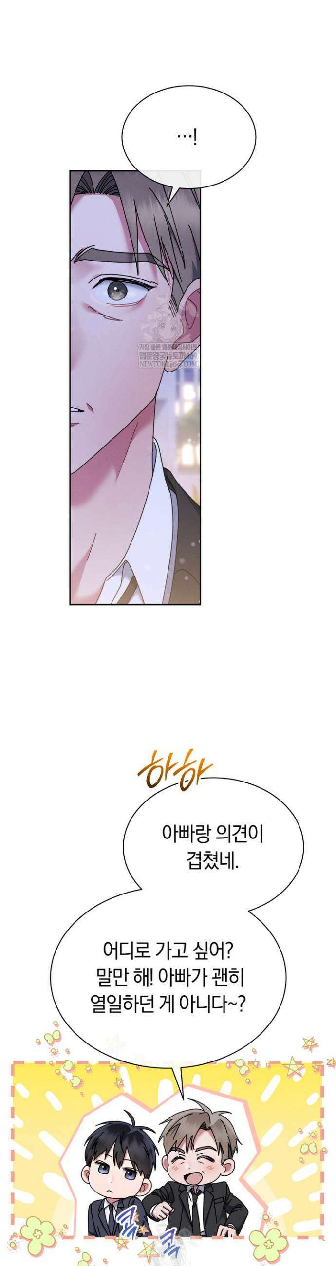 예술고 음악천재는 환생한 파가니니 79화 2