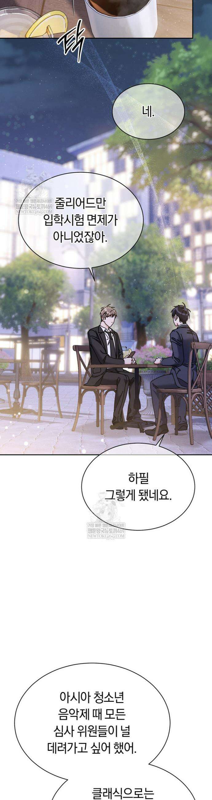예술고 음악천재는 환생한 파가니니 79화 6