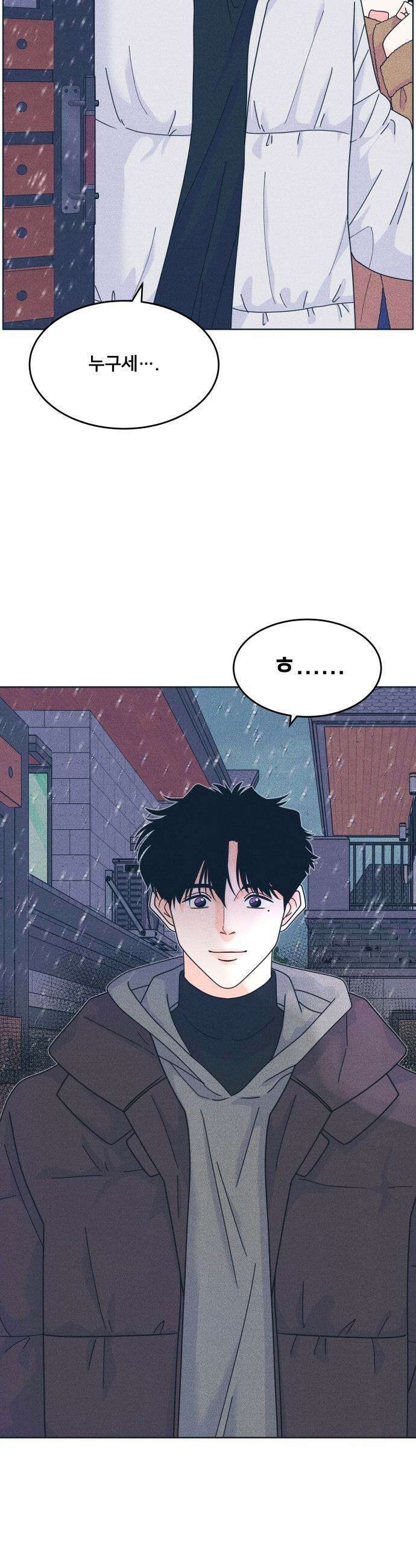 내향남녀 - 133화 그리고 겨울 4 3