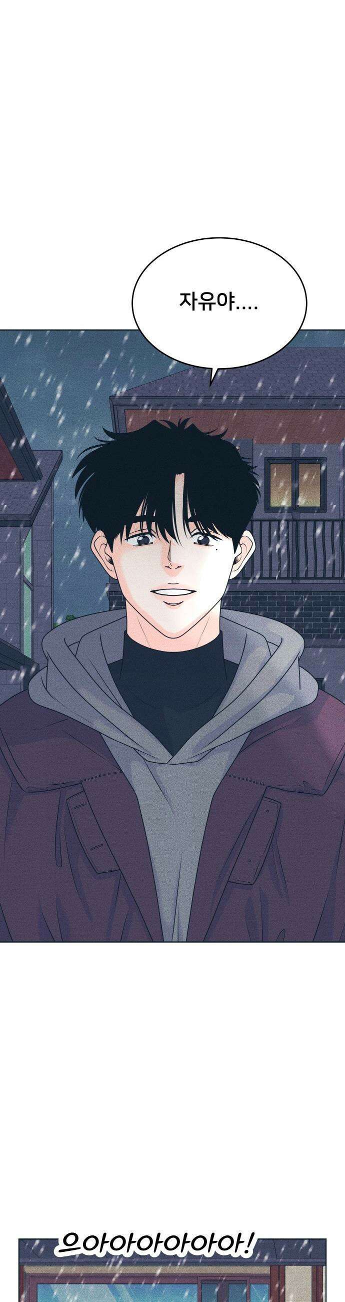 내향남녀 - 133화 그리고 겨울 4 4