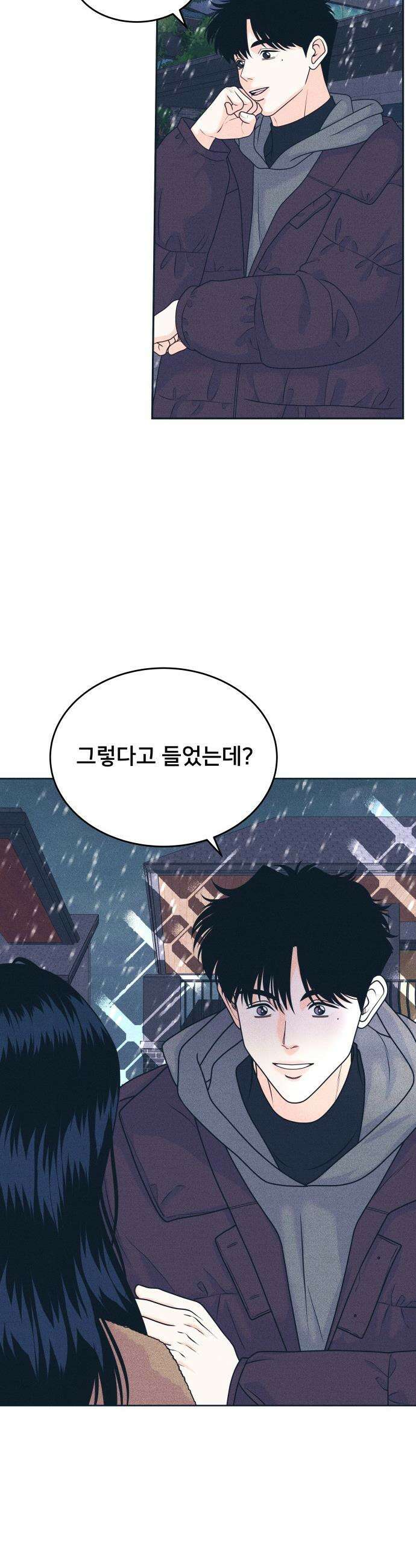 내향남녀 - 133화 그리고 겨울 4 6