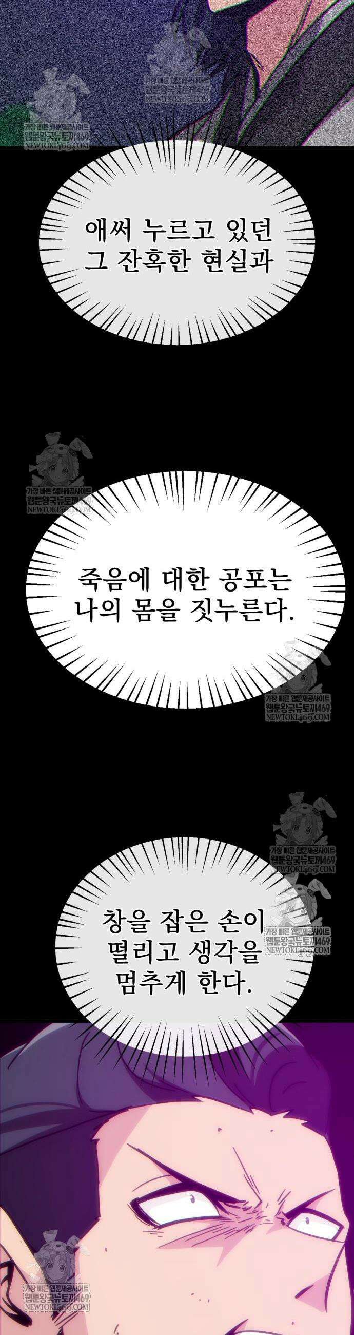 문파시스템을 시작합니다 24화 12