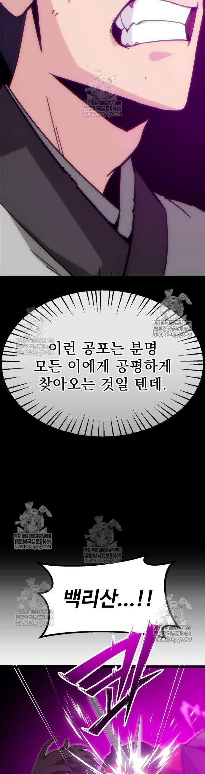 문파시스템을 시작합니다 24화 13