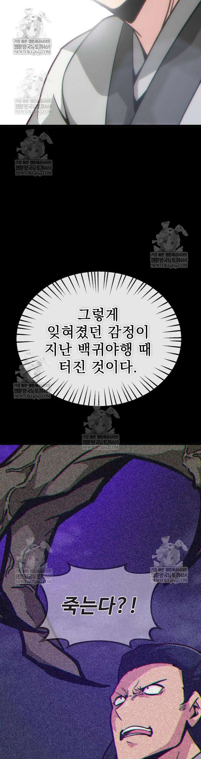 문파시스템을 시작합니다 23화 11